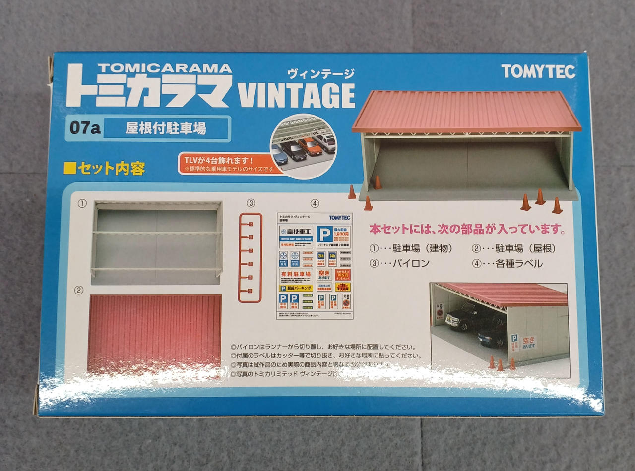 株式会社トミーテック|トミカラマヴィンテージ|HARDOFFオフモール