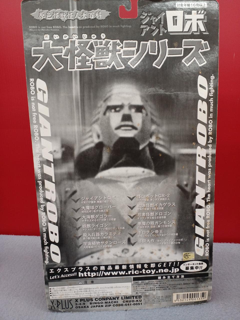 箱は経年劣化がみられます