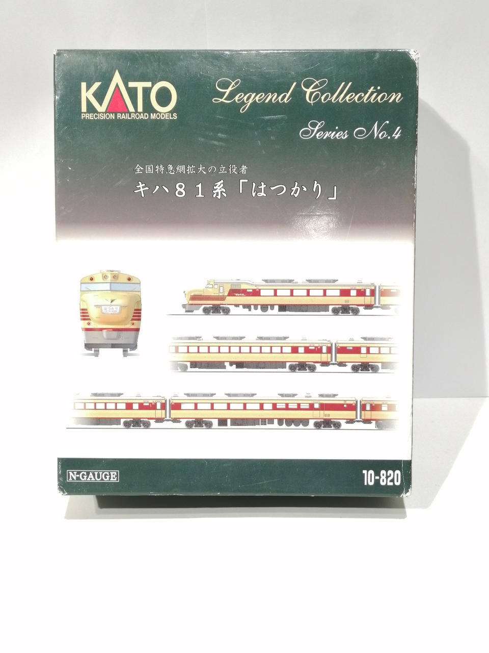 KATO|キハ81系はつかり 10-820|HARDOFFオフモール（オフモ