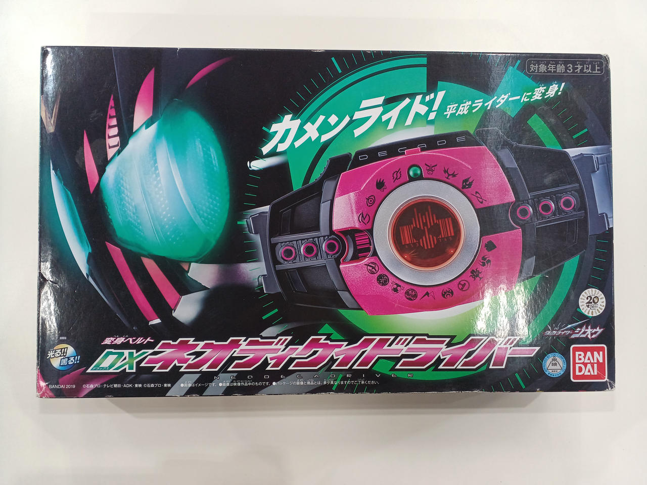 仮面ライダージオウ