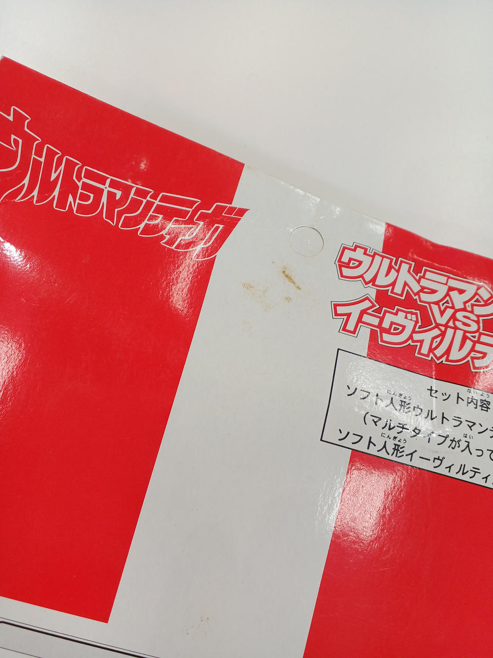 ユタカ|リアルヒーローセット|HARDOFFオフモール（オフモ