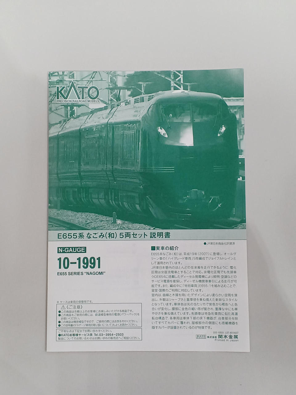 kato鉄道模型まとめ売り ⑲（ばら売り不可） カトー(KATO)|鉄道模型|HARDOFFオフモール（オフモ