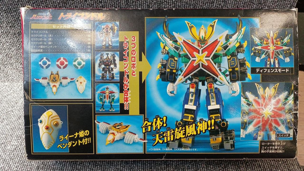 おまけ付き 忍風戦隊ハリケンジャー トライコンドル 新品未開封品 ⚠️新品未開封 忍風戦隊ハリケンジャー トライコンドル 映画