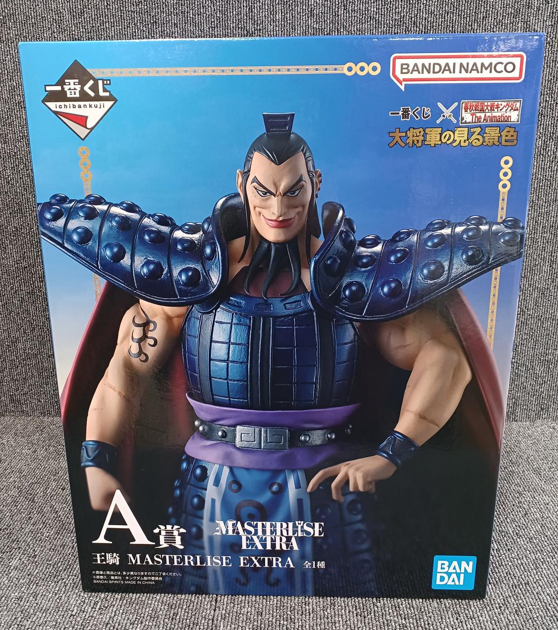 キングダムフィギュア