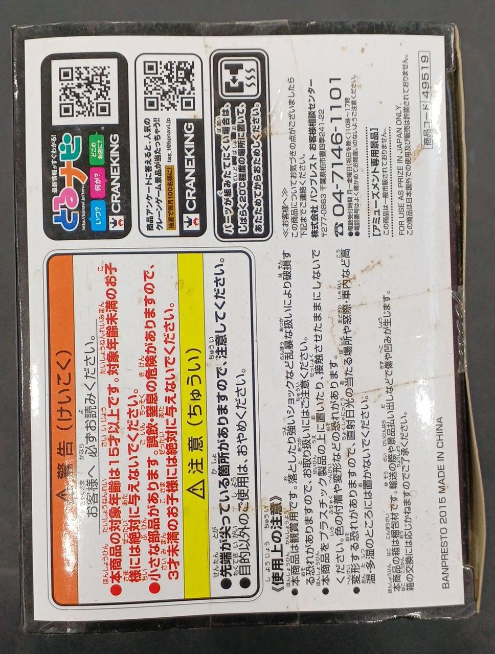 箱裏面状態
