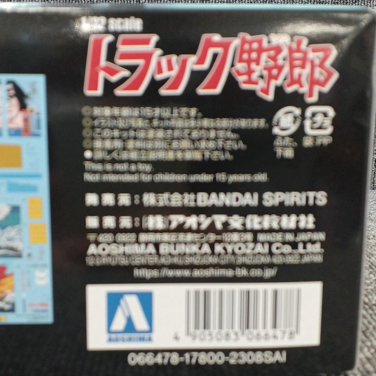 トラック野郎リモコンシリーズ トラック野郎リモコンシリーズ