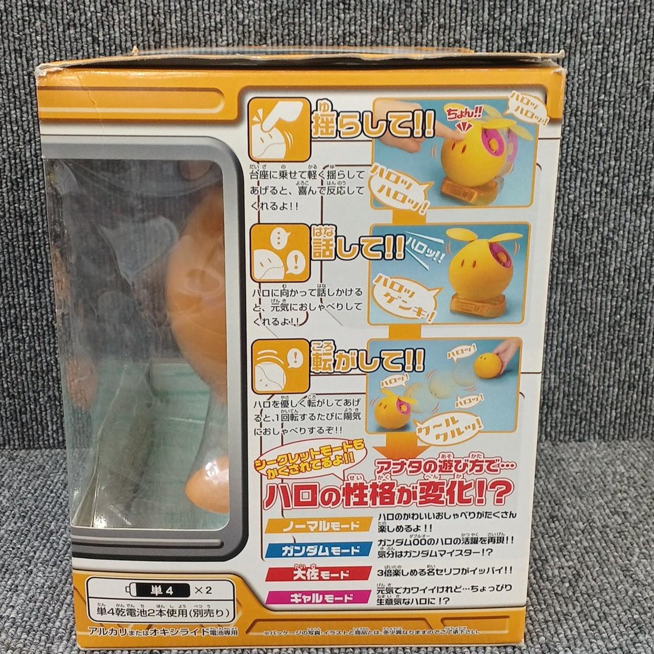 バンダイ(BANDAI)|マスコットロボ ハロ|HARDOFFオフモール