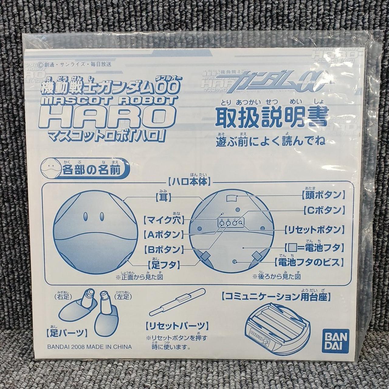 バンダイ 1/4 マスコットロボ ハロ カラー スカイブルー　未開封 2025年最新】マスコットロボハロの人気アイテム - メルカリ