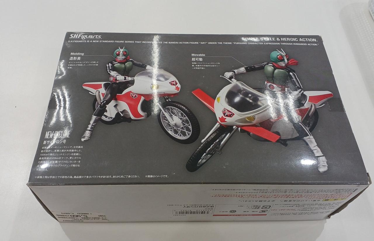 バンダイ(BANDAI)|仮面ライダー新1号&サイクロン号 セット