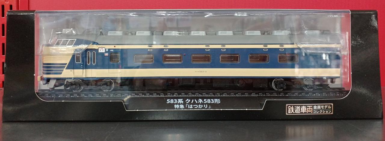新品未開封 美品 デアゴスティーニ 金属モデルコレクション クハネ583はつかり 鉄道車両 金属モデルコレクション 8号 (583系 クハネ583形 特急