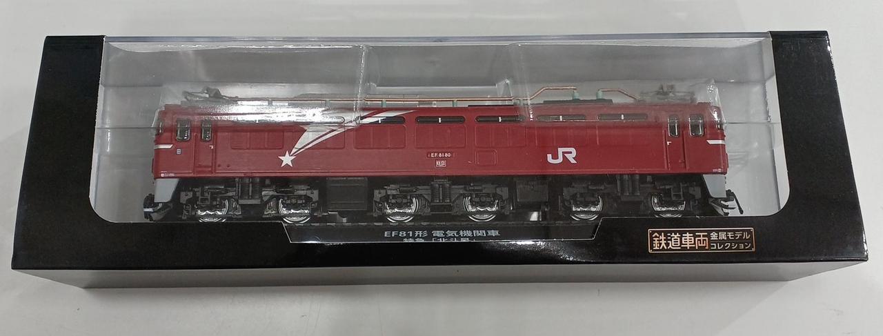 ディアゴスティーニ(DeAGOSTINI )|鉄道車両金属モデル