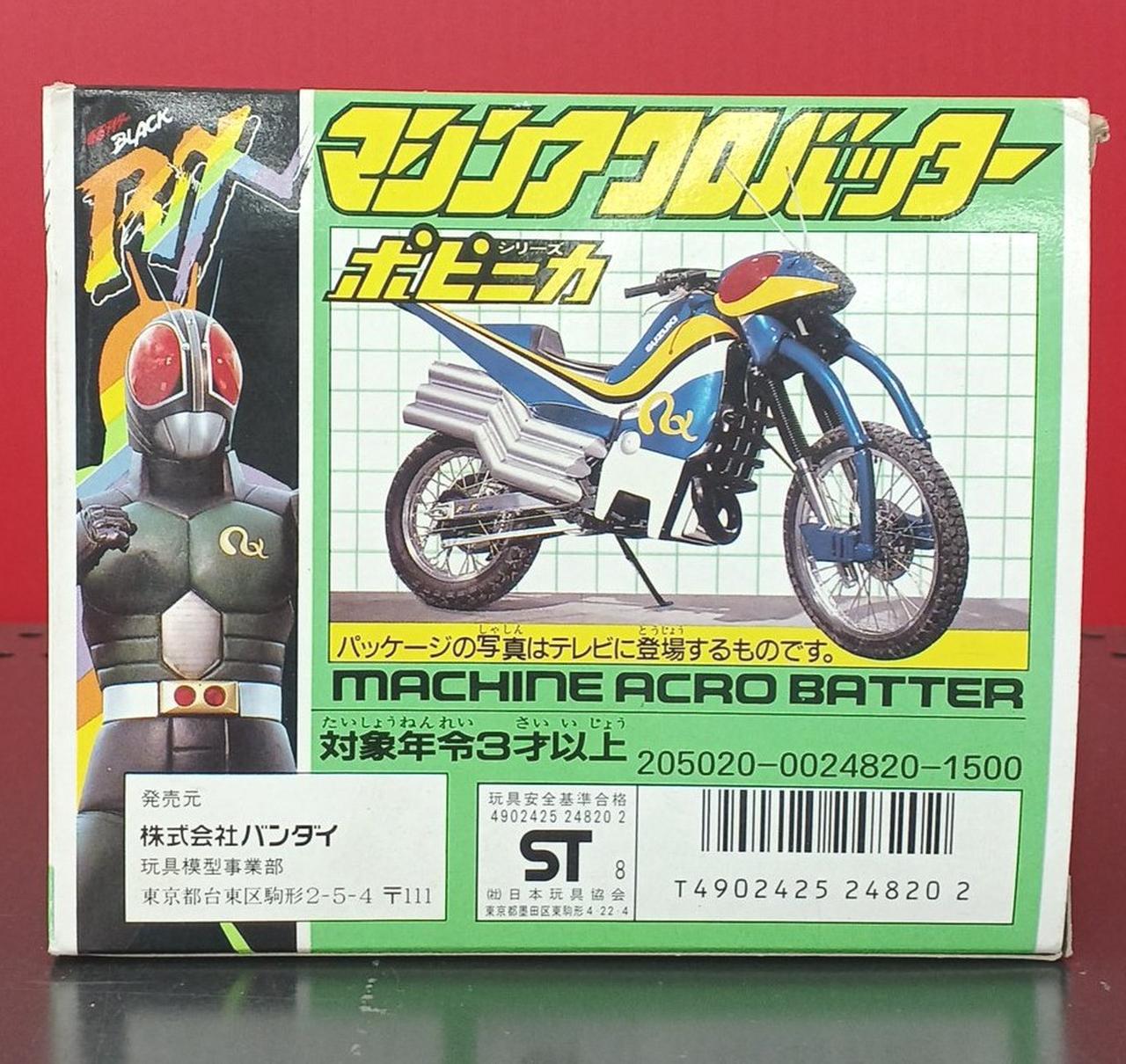 バンダイ(BANDAI)|仮面ライダーBLACK RX|HARDOFFオフモール（オフモ