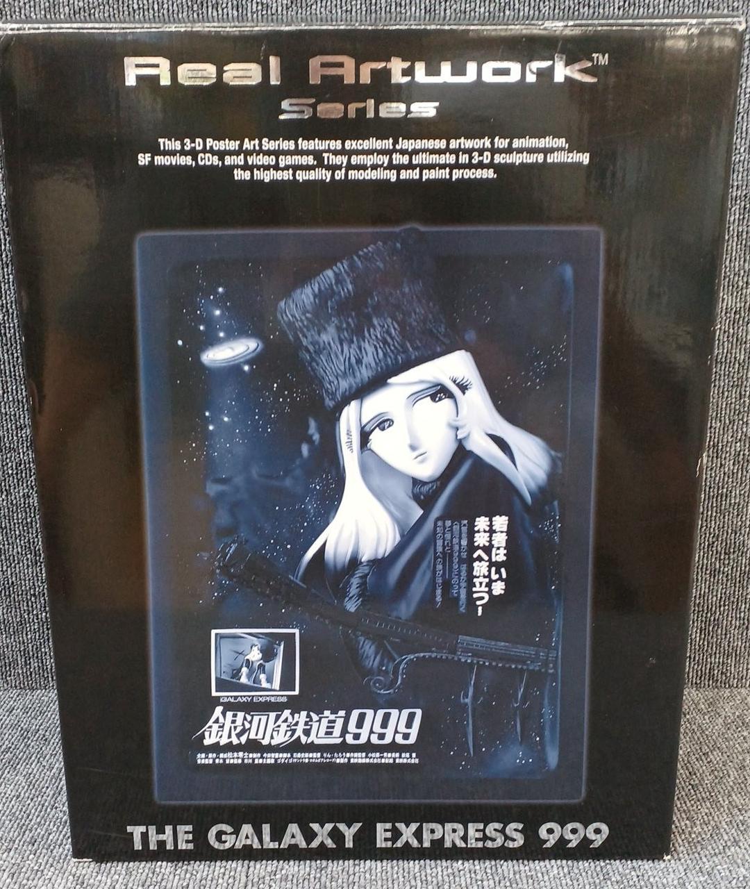 リアルアートワークシリーズ