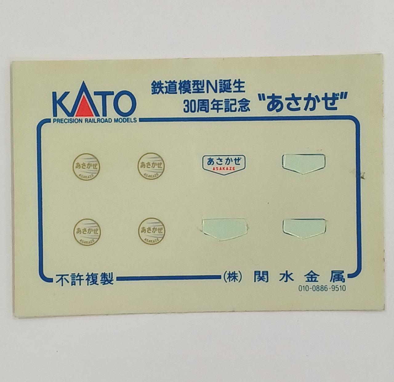 kato鉄道模型まとめ売り ⑲（ばら売り不可） カトー(KATO)|鉄道模型N誕生30周年記念|HARDOFFオフモール（オフモ