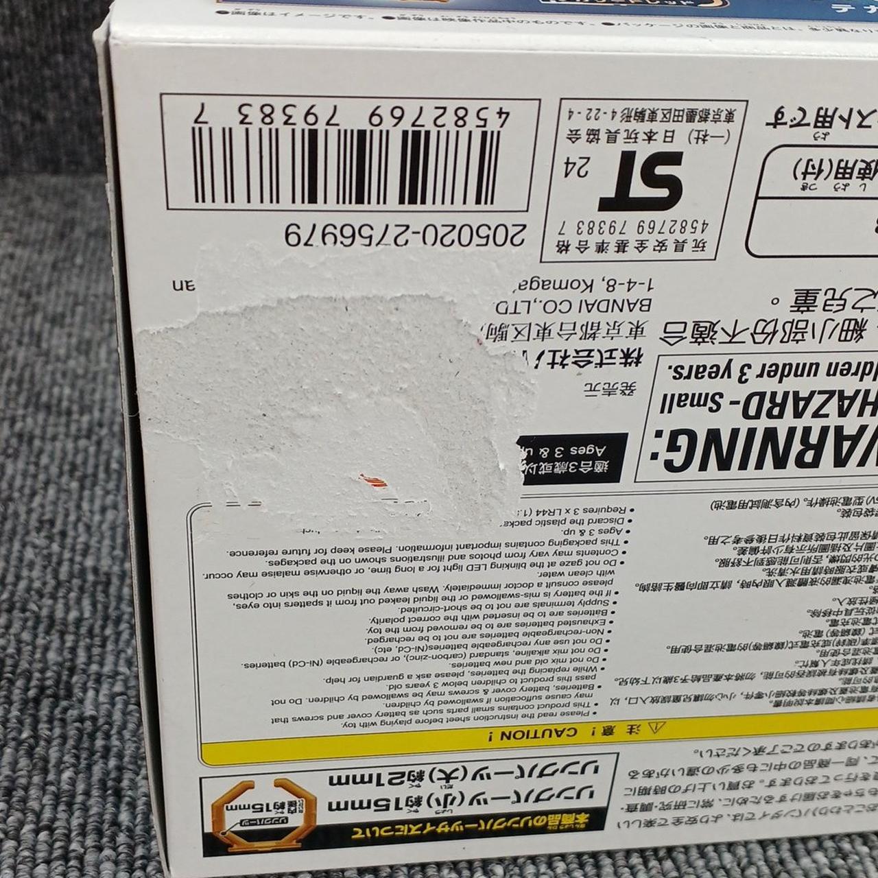 セキュリティコード剥がし跡あり