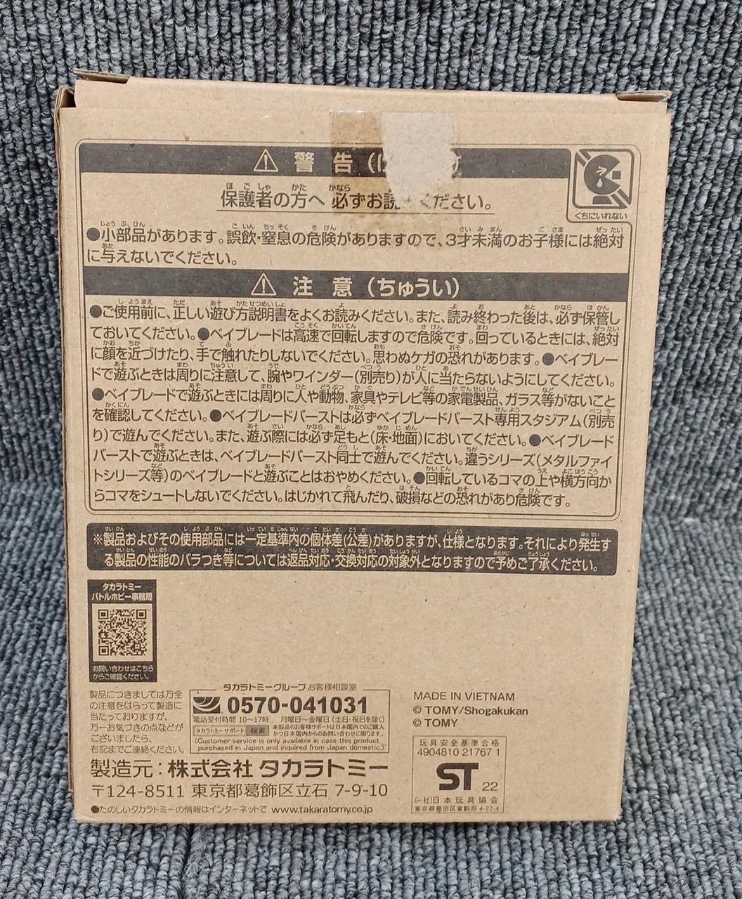 テープ部分破れあり
