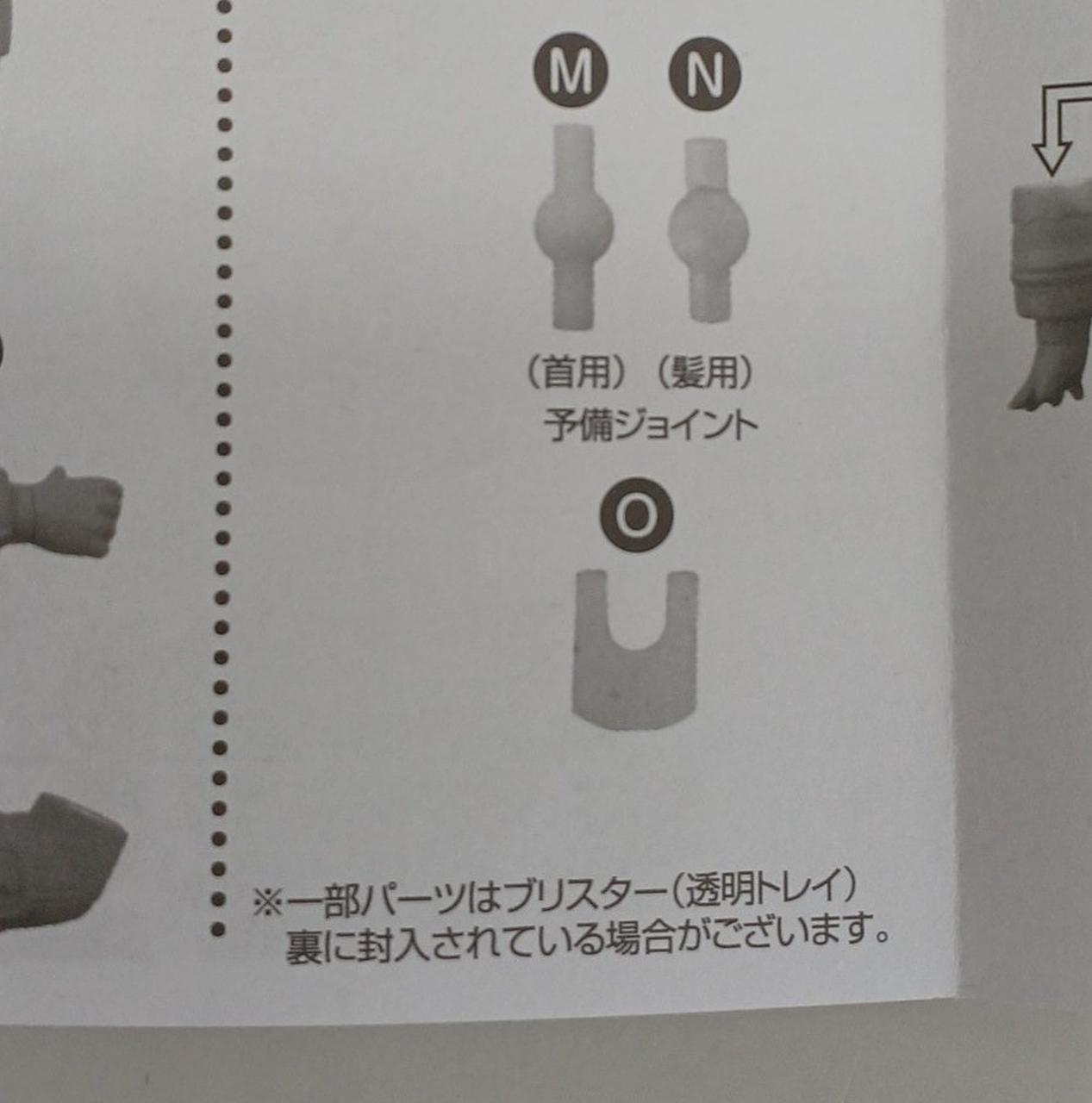 Oパーツ欠品しています！