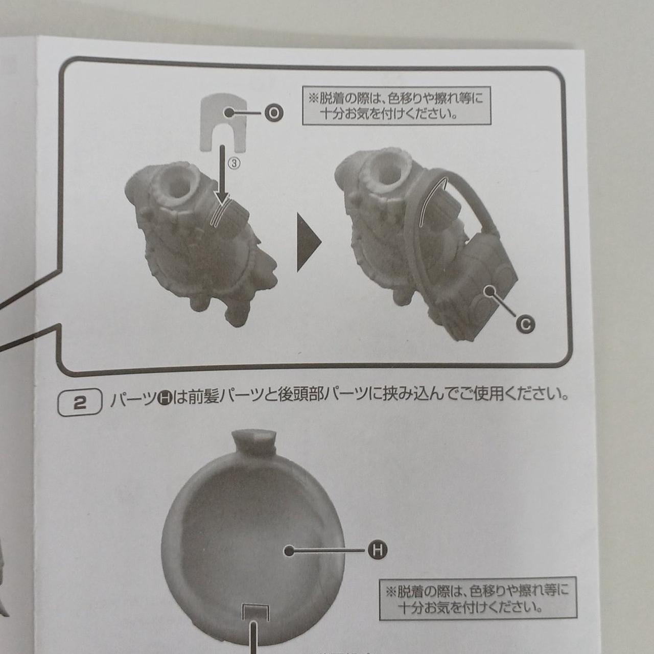 Oパーツ詳細