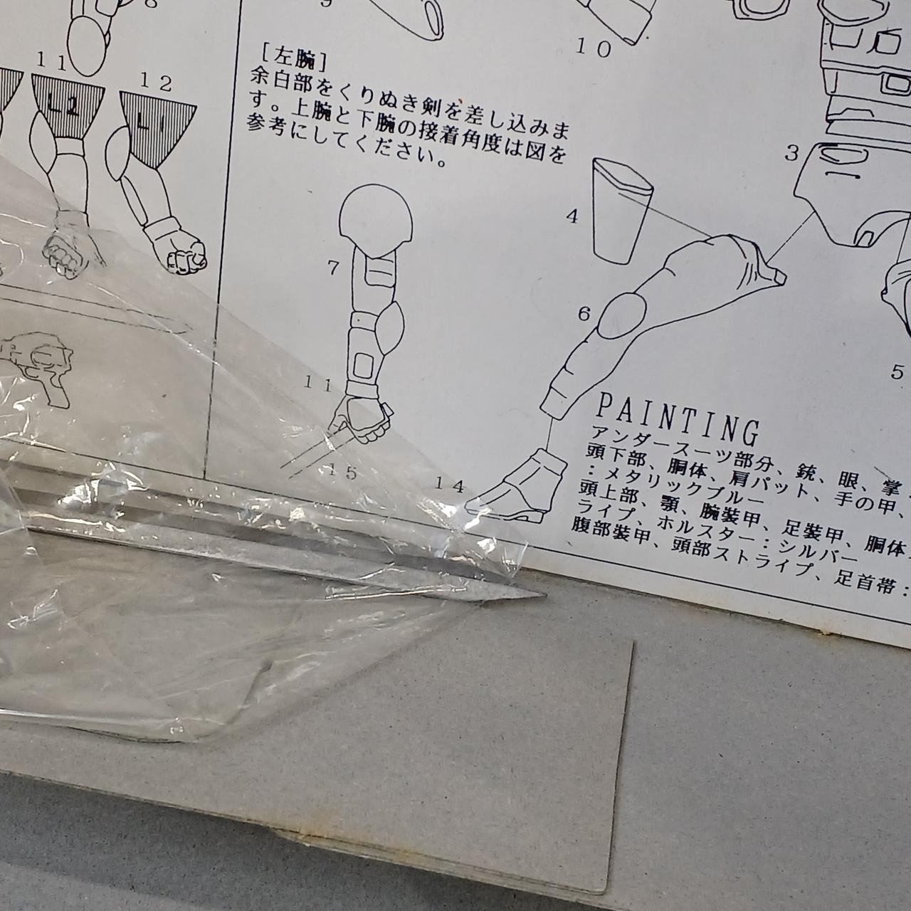 メタルパーツ袋破れ