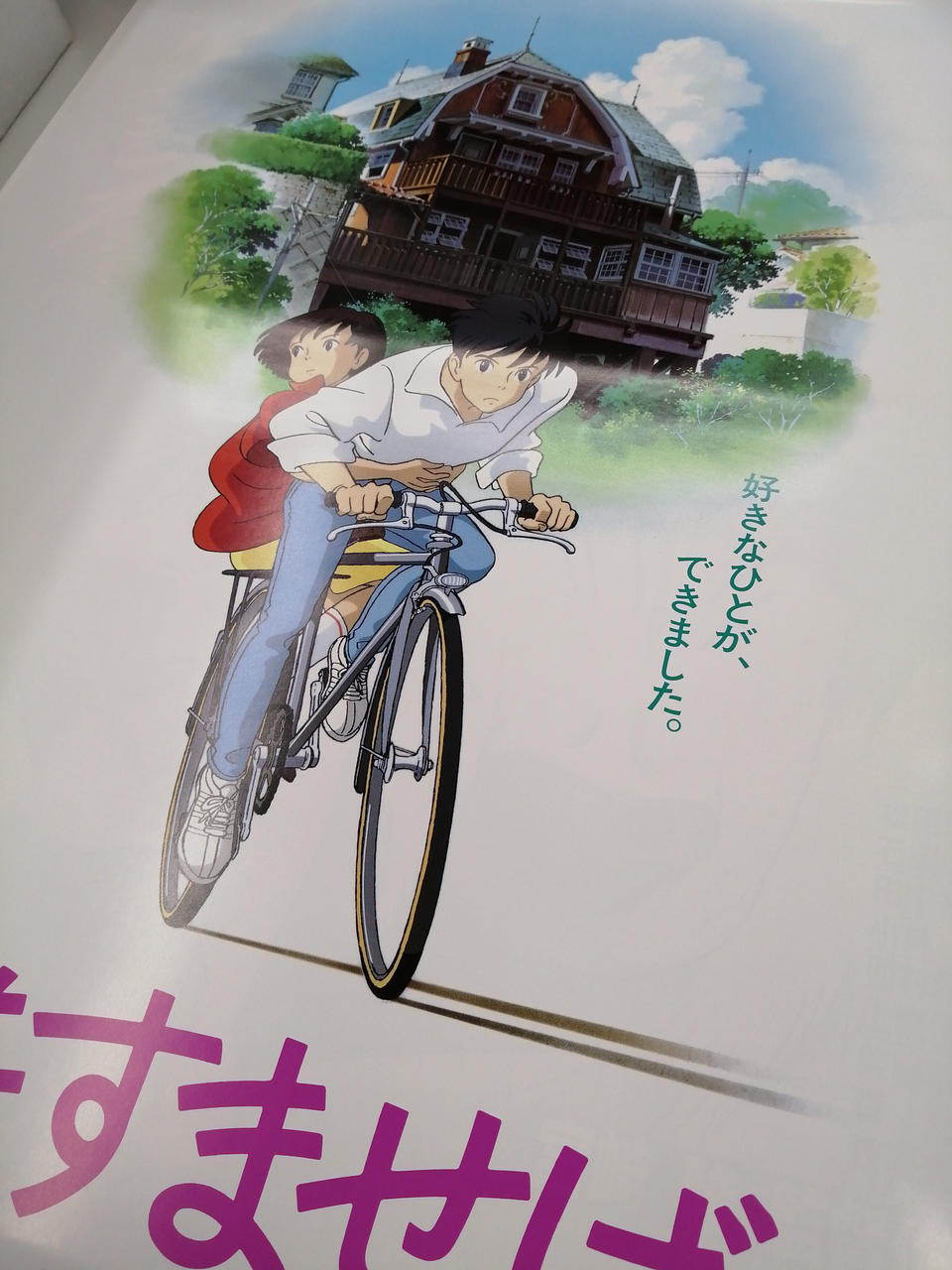 ☆完売品☆当時品【新品未使用品】スタジオジブリ作品　ポスター12枚セット ジブリ作品 ポスター12枚セット B2 ローソン限定 スタジオジブリ