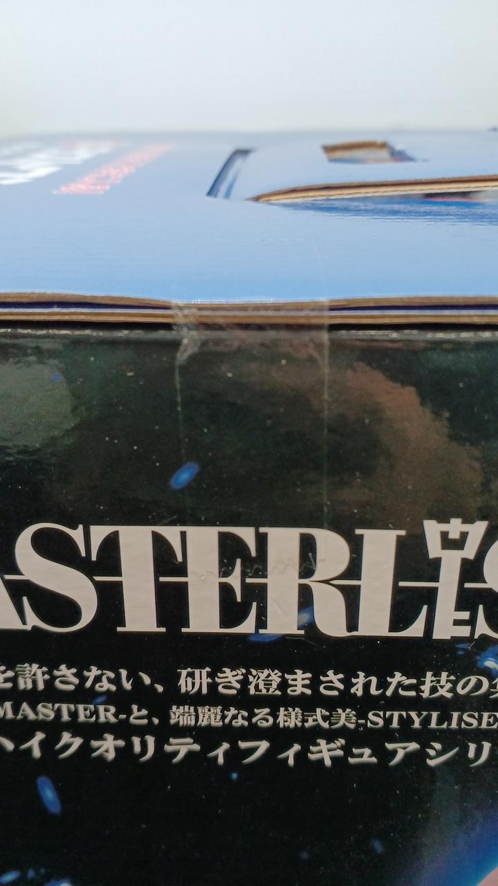 未開封
