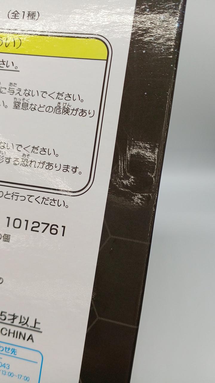 イタミあり