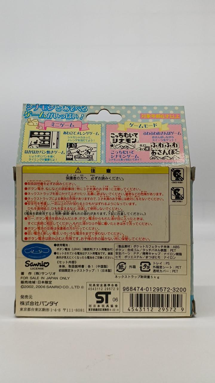 日焼けあり