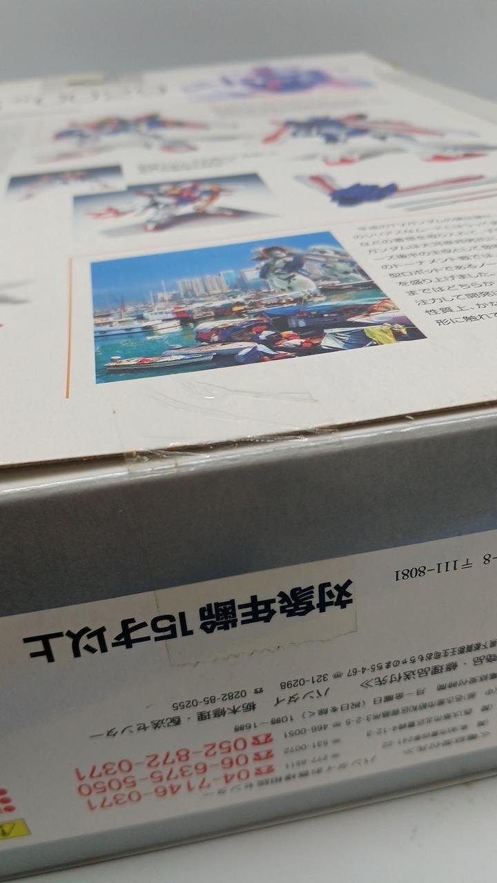 未開封