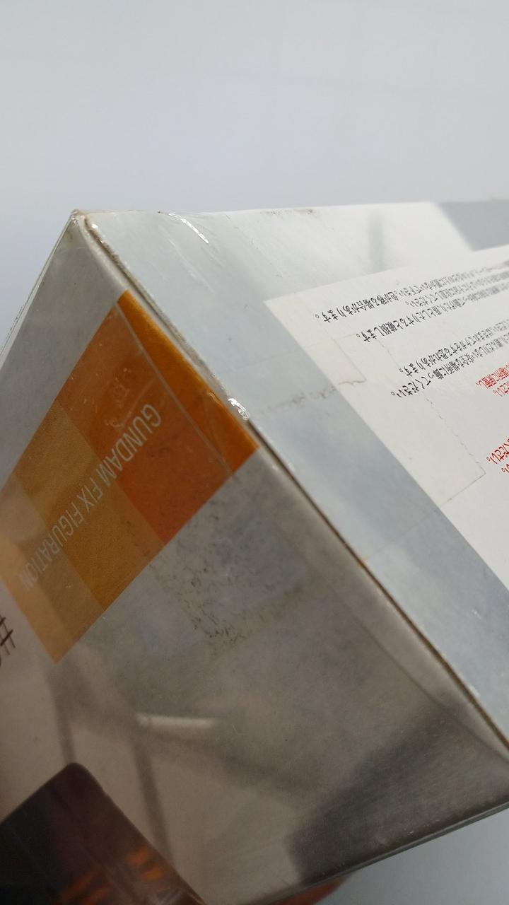 未開封