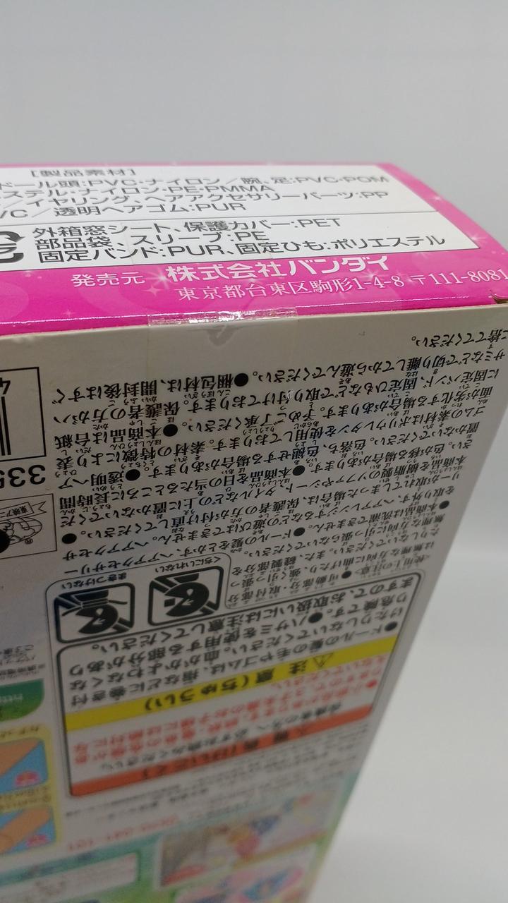 未開封