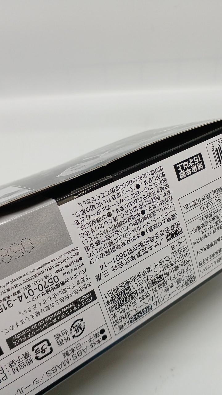 開封済