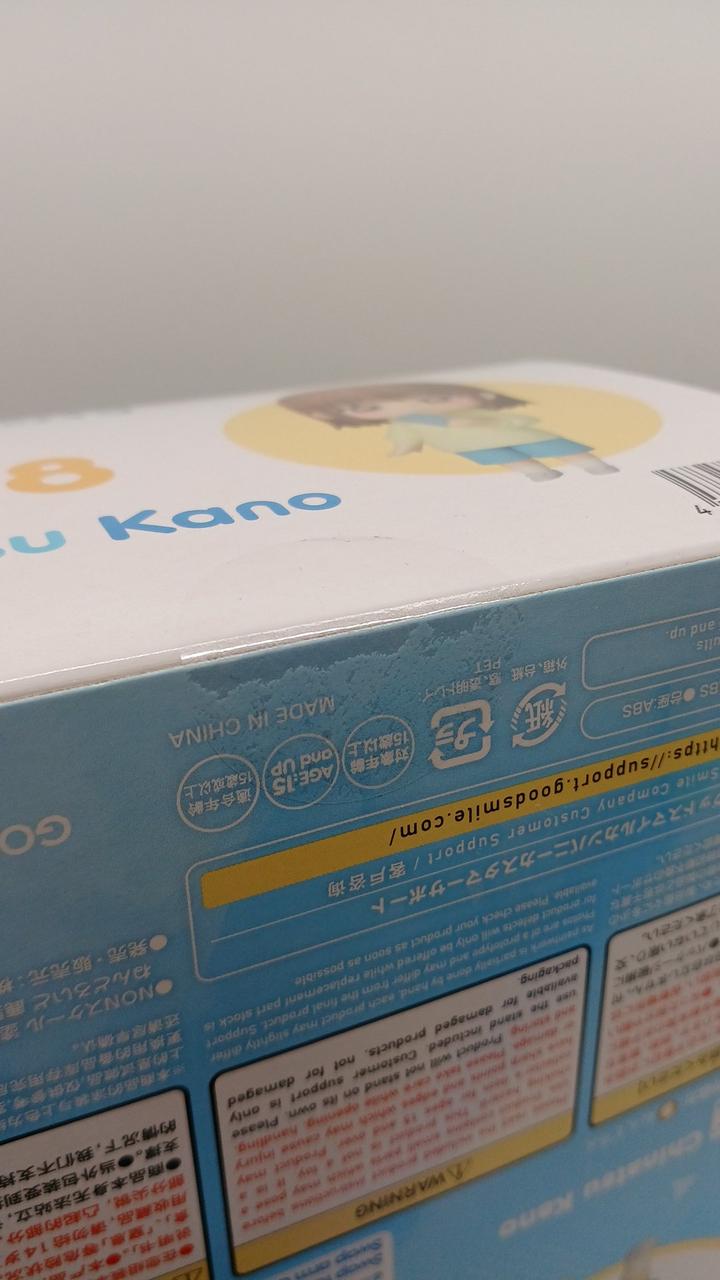 未開封
