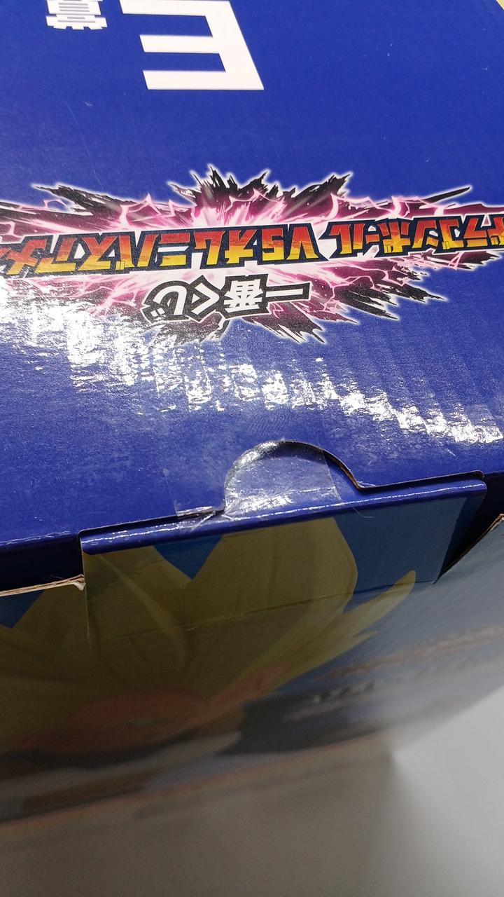 未開封