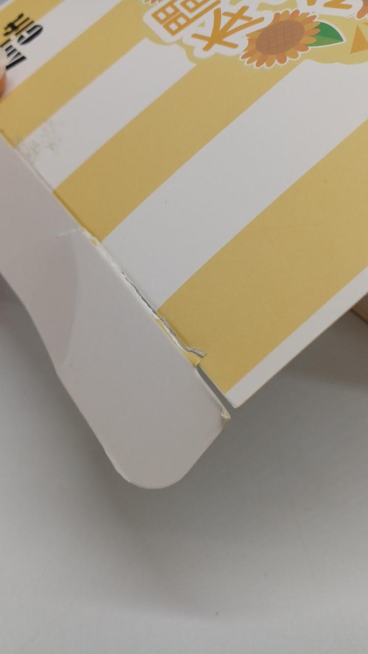 ツメ切れています