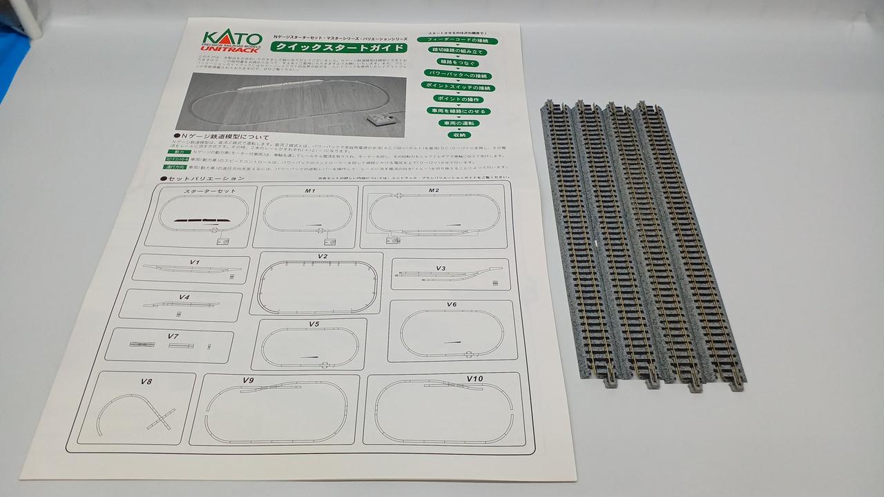 直線踏切4本余分にあります