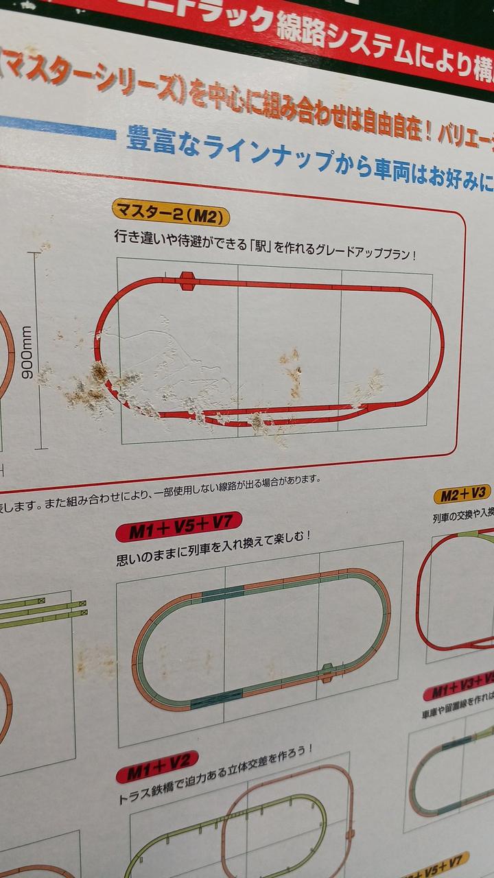 イタミあり