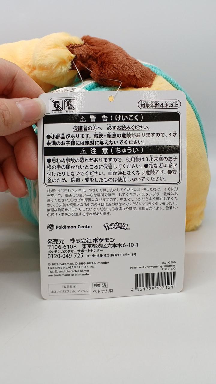 タグ付き