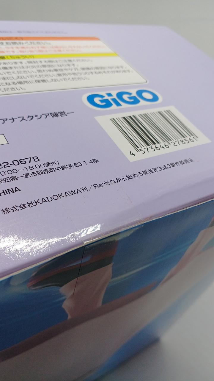 未開封