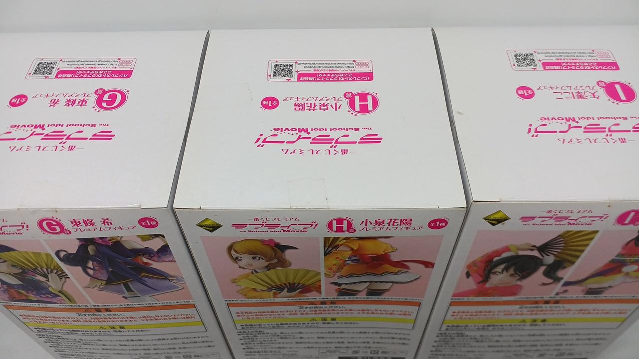 未開封