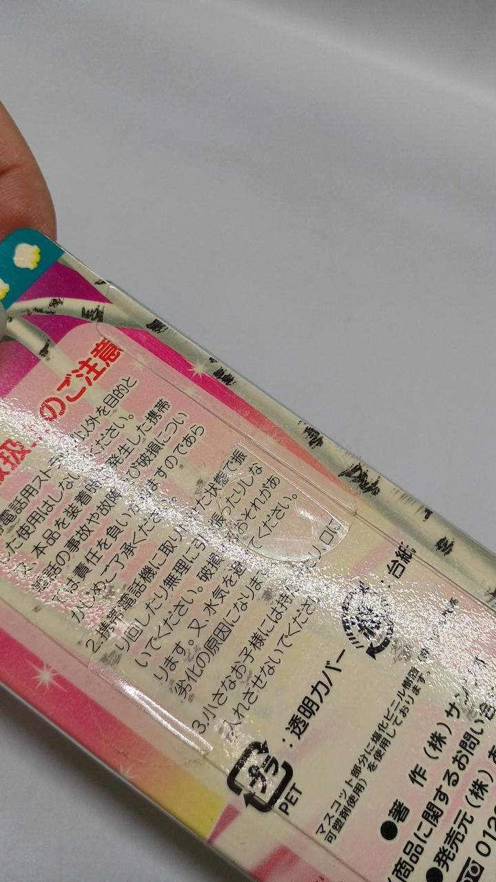 未開封