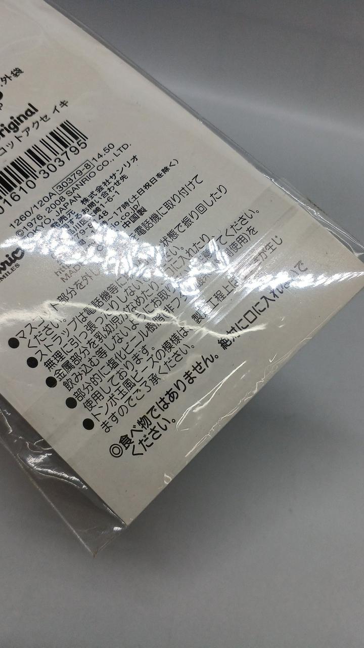 未開封