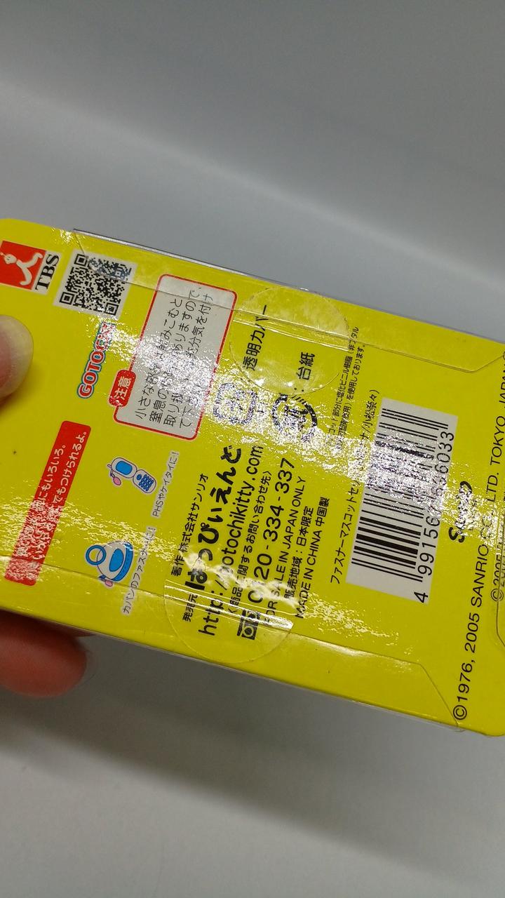 未開封