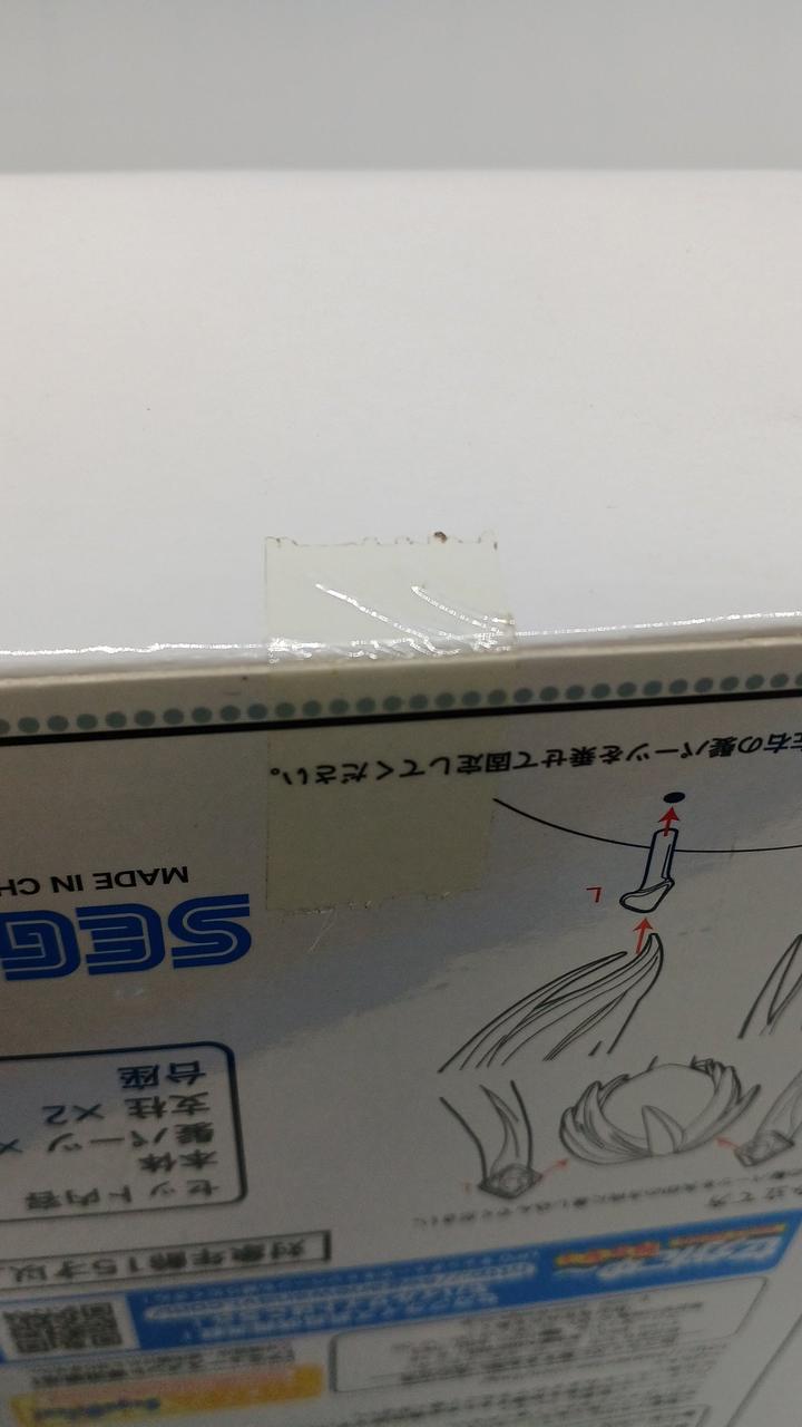 未開封