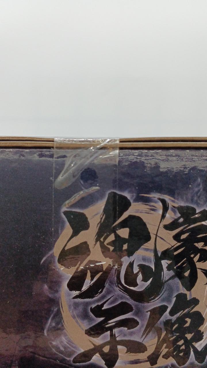 未開封