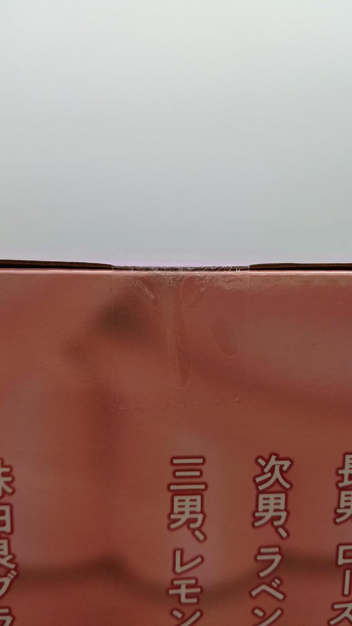 未開封