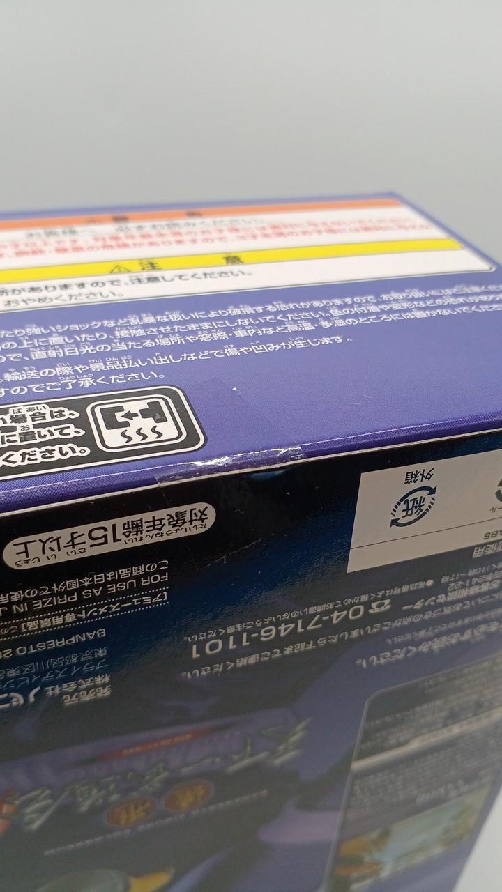未開封