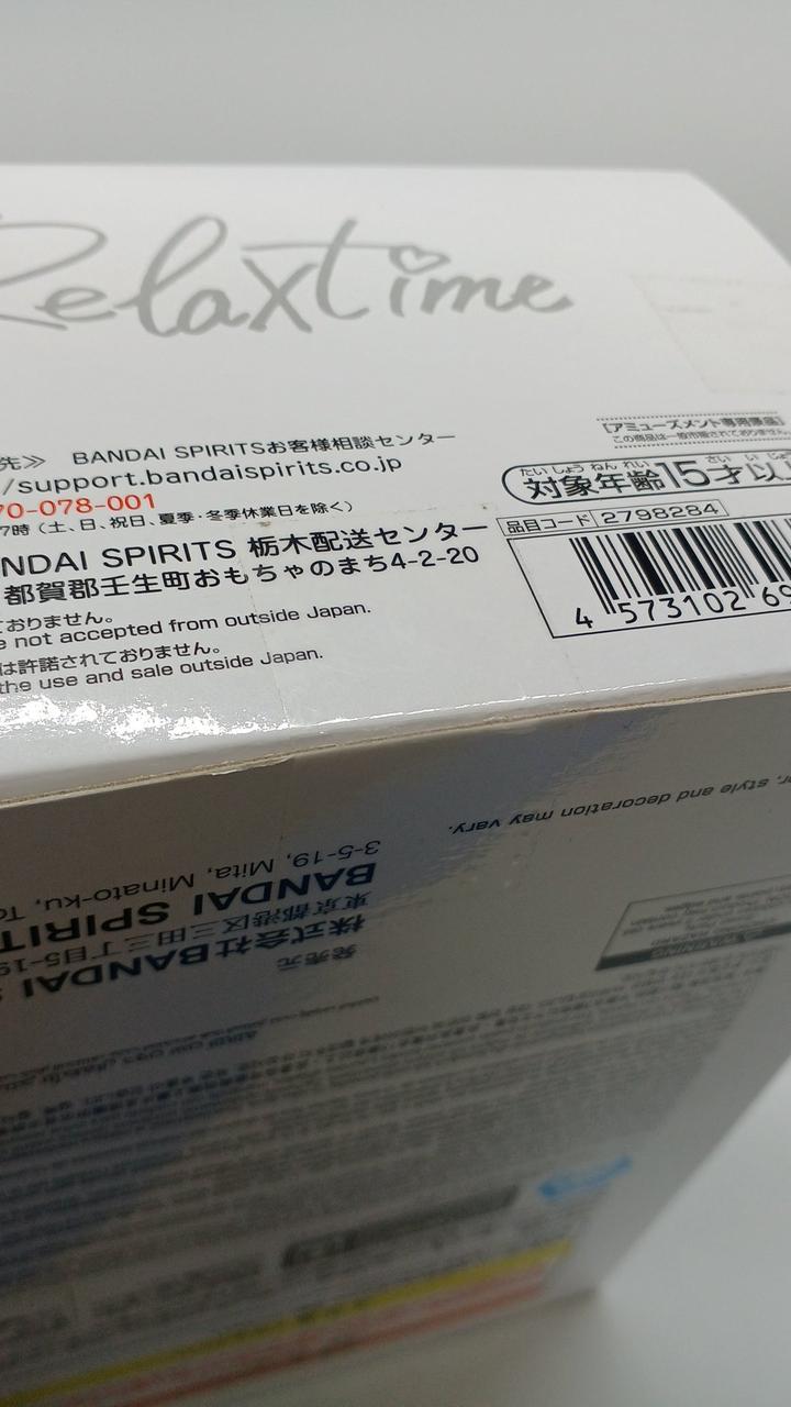 未開封