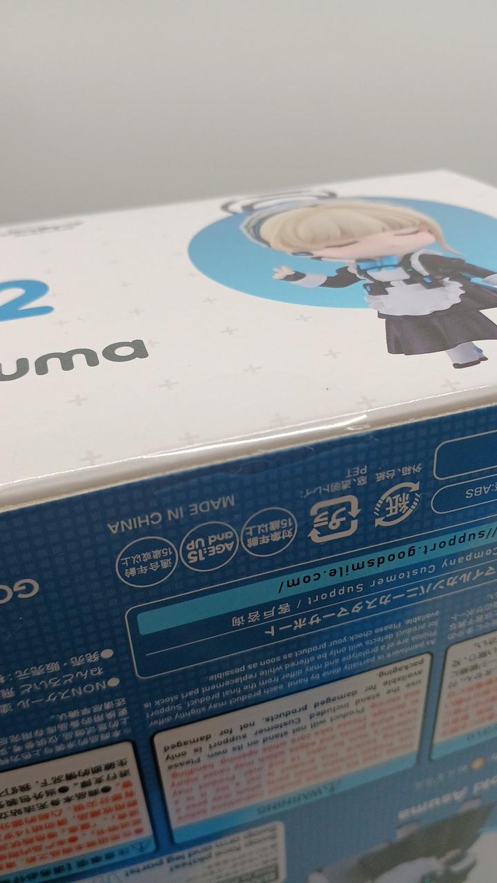 未開封