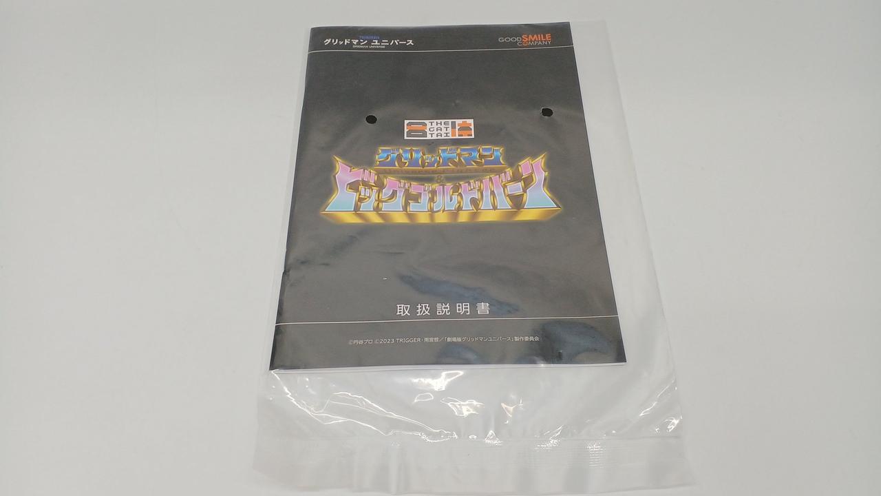未開封
