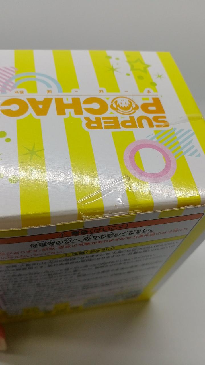 未開封